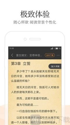 宝盈平台app